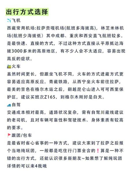 九寨黄龙高原反应怎么办_高原旅行必备物品清单