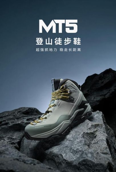 户外登山鞋品牌排名_哪个牌子好