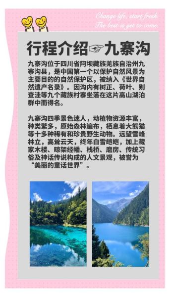 九寨黄龙高原反应怎么办_高原旅行必备物品清单