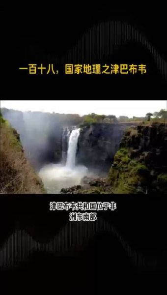 津巴布韦高原在哪里_津巴布韦高原海拔多少米