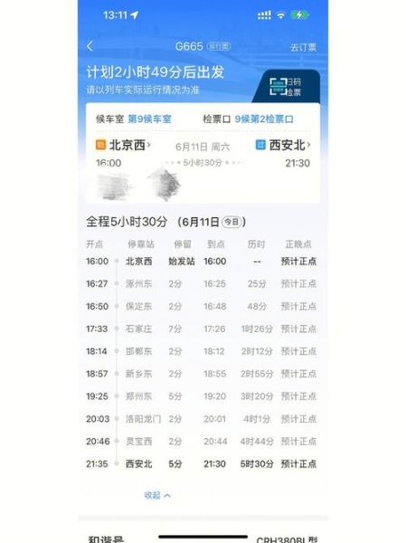 北京到西安多少公里_北京到西安自驾多久