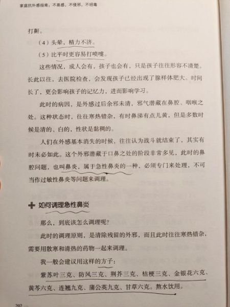 高原感冒鼻塞怎么办_高原旅行如何预防鼻塞