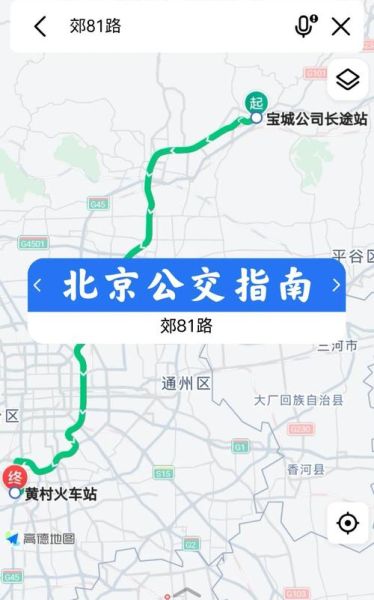 北京128路公交车路线_北京128路首末班车时间