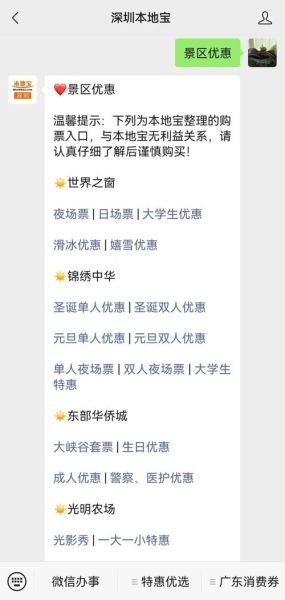 世界之窗冰雪世界门票价格_世界之窗冰雪世界开放时间