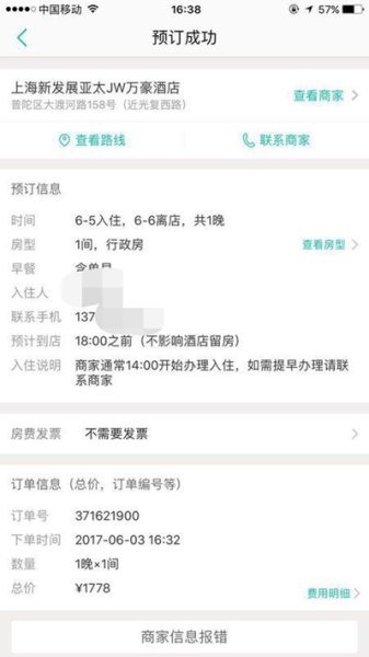 吉首高原红酒店电话多少_预订流程怎么走