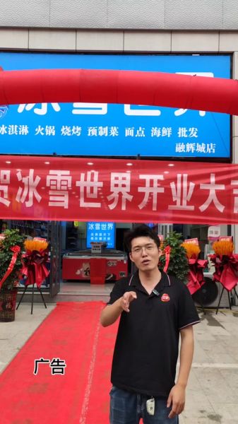 淮阳冰雪好玩吗_淮阳冰雪门票多少钱