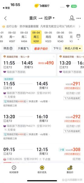 北京到贵阳机票多少钱_如何买到便宜票