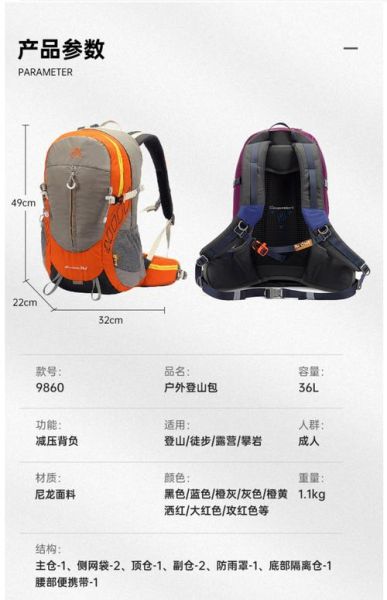 户外背包怎么选_登山包多大容量合适