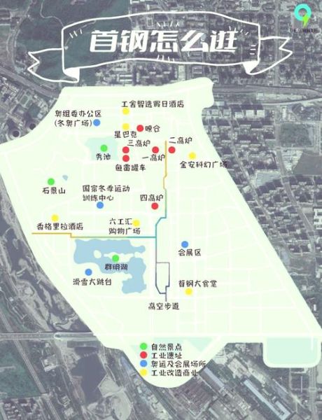 北京首钢地址在哪里_首钢园区怎么去最方便