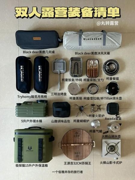 户外用品旗舰店哪家好_露营装备怎么选