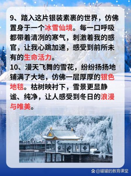 冰雪早已覆盖我的足迹_如何写出动人雪景散文