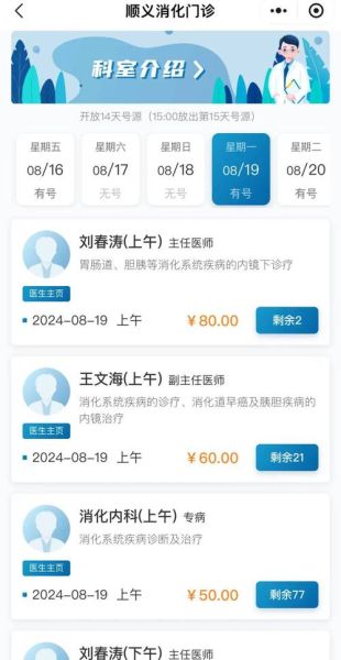 北京友谊医院挂号流程_北京友谊医院怎么预约挂号