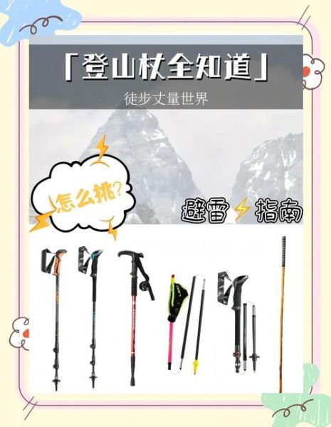 户外运动器材品牌推荐_如何挑选专业登山装备