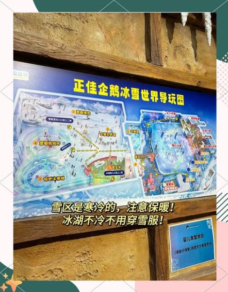 广州冰雪世界哪个好玩_门票价格对比