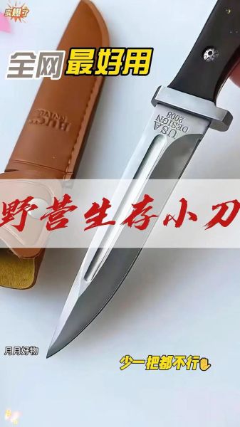 户外生存直刀怎么选_户外直刀推荐