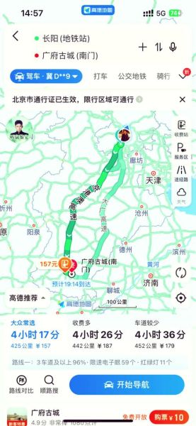 北京到邯郸高铁多久_北京到邯郸自驾路线