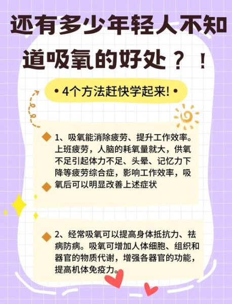 高原反应可以吸氧吗_高原旅游吸氧注意事项