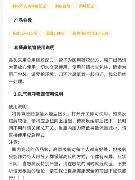 高原反应可以吸氧吗_高原旅游吸氧注意事项