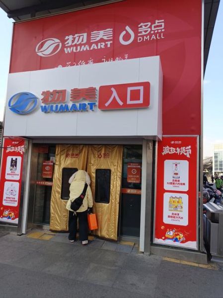 北京物美超市几点开门_北京物美超市会员卡怎么办