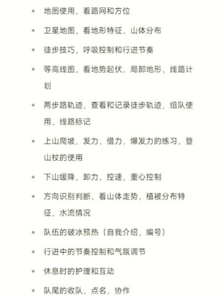 北京户外领队培训哪家好_需要多少钱