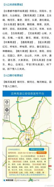 北京到吉林多少公里_北京到吉林开车多久