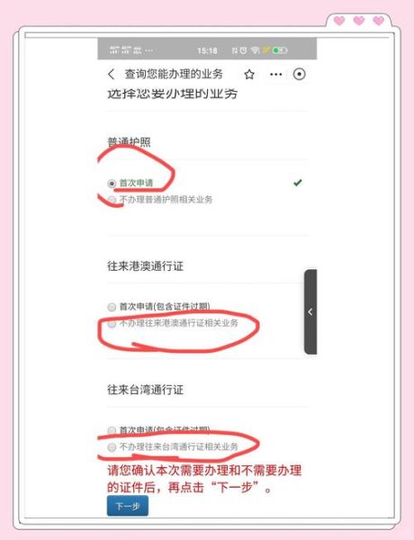 北京护照办理地点_北京护照办理流程