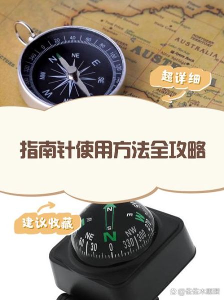 户外徒步迷路怎么办_如何正确使用指南针