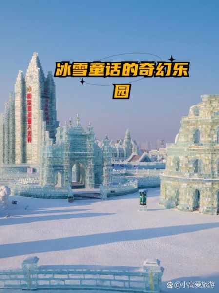 恐龙园冰雪世界在哪里_恐龙园冰雪世界怎么去