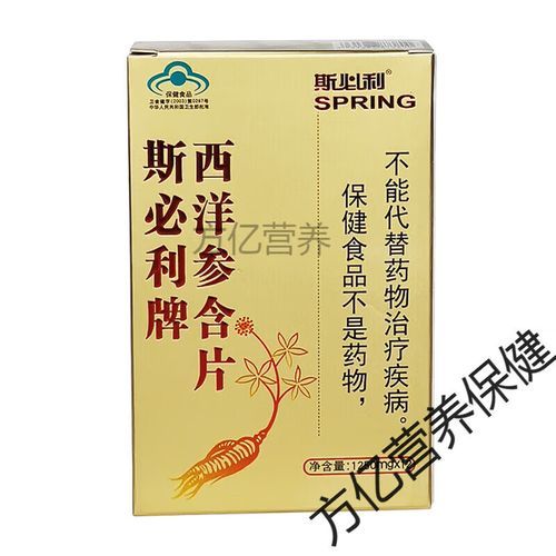 高原反应吃西洋参含片有用吗_西洋参含片能预防高反吗