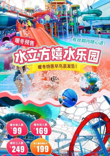 水立方冰雪奇缘门票团购_怎么买最省钱