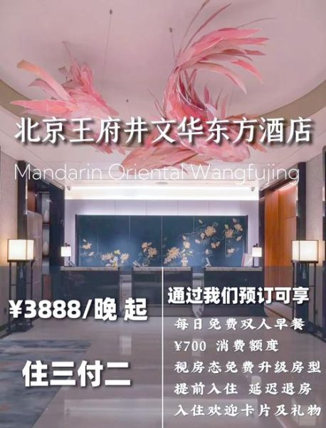北京王府井文华东方酒店价格_值得住吗