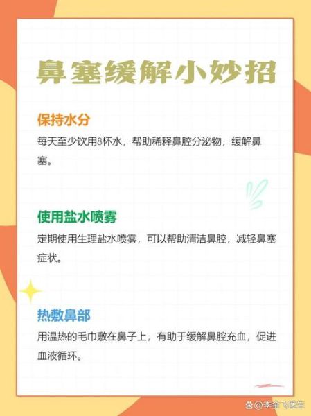 高原上鼻塞是感冒吗_高原反应鼻塞怎么办