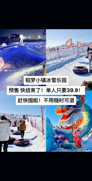 长沙冰雪大世界门票价格_怎么玩最省钱
