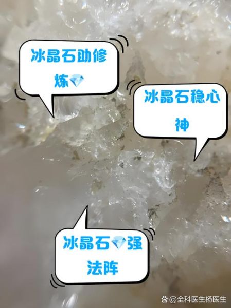 冰雪石是什么_冰雪石产地在哪里