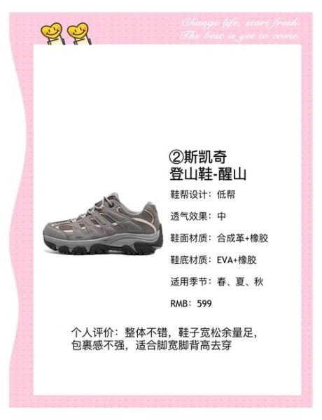 户外鞋什么牌子好_徒步鞋和登山鞋区别