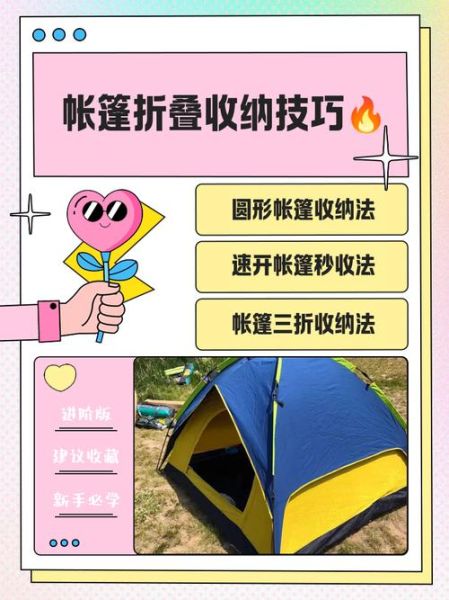 户外帐篷怎么打包_帐篷收纳袋使用方法