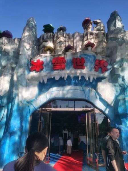 昆明有冰雪世界吗_昆明冰雪乐园在哪里