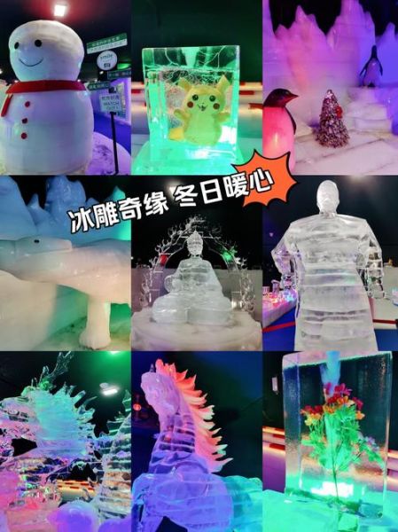 冰雪大世界室内冰雕门票多少钱_值得去吗