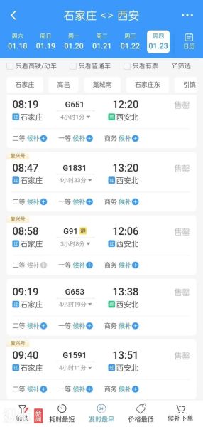 石家庄到北京高铁多久_石家庄到北京高铁票价