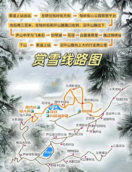 庐山冰雪节门票价格_庐山冬天几月下雪