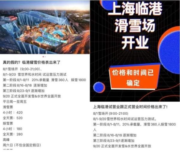 冰雪世界售票处营业时间_冰雪世界售票处网上订票