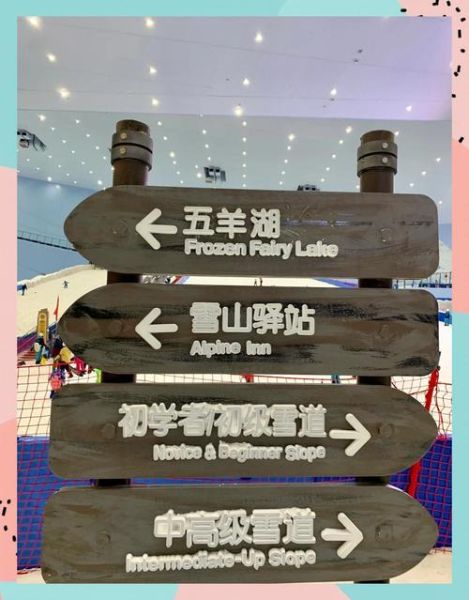 融创冰雪世界门票价格_融创冰雪世界有什么好玩的