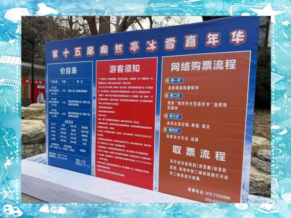 冰雪世界售票处营业时间_冰雪世界售票处网上订票