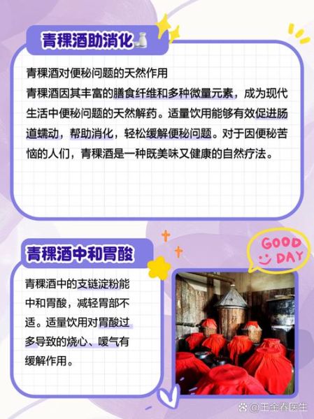 高原养生酒的功效与作用_高原养生酒适合什么人喝