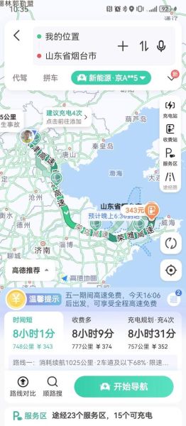 烟台到北京多少公里_烟台到北京自驾多久