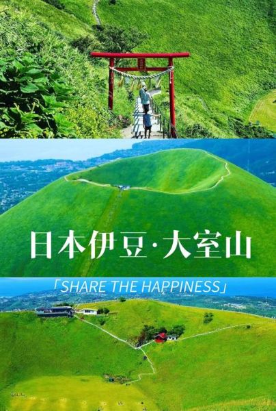 伊豆高原大室山怎么去_大室山缆车开放时间