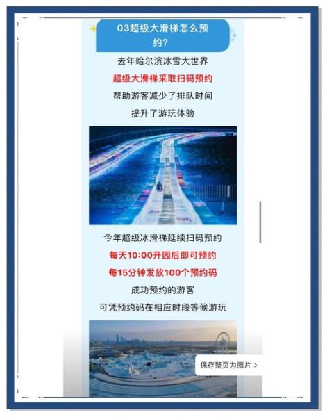 顺义七彩蝶园冰雪门票价格_冬季开放时间