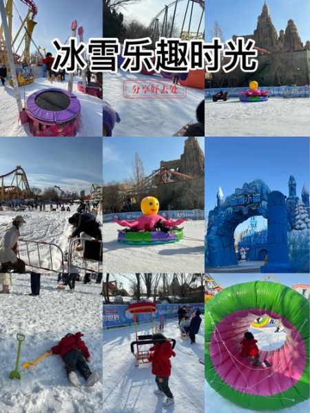 冰雪之乐是什么_冰雪之乐怎么玩