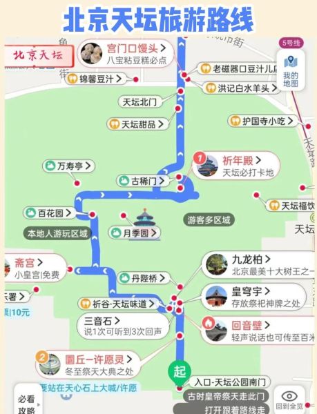北京天坛公园门票价格_北京天坛公园开放时间