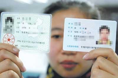 北京身份证号开头几位_北京身份证前六位代表什么